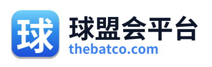 球盟会平台